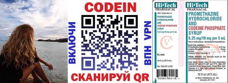 Codein Purple Drank  Купить где  Луховицы 