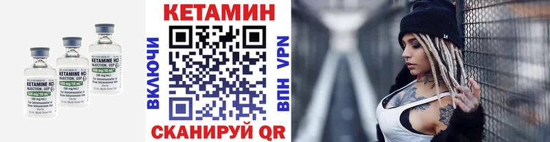 КЕТАМИН VHQ  Купить  Луховицы 