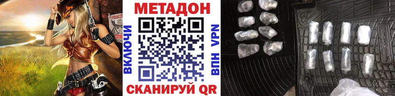 Купить  Луховицы  МЕТАДОН methadone 